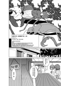 [Tiba-Santi] Dungeon Travelers - Her Secret 2 (ToHeart2) [Chinese] [翠星石汉化] [Digital]