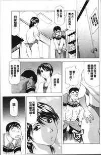 [Takebayashi Takeshi] Hitozuma dakedo! Aishiteru! [Chinese]