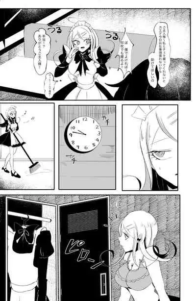 Ouakasai "Daremo" R-18G※ Tokushu Hyougen Ari