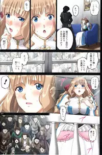 (C94) [ACTIVA (SMAC)] Roshutsu Otome Fantasy " Oujo wa inbina mi rare makuri ~Yunaria Fon Vitoria ~ FINAL"