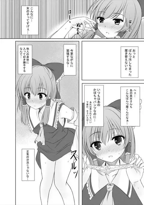 Futairo no Hana to Futairo no Chou