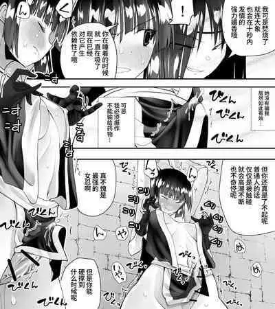 Kunoichin | 扶他女忍者