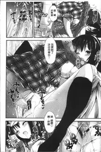 [Yagami Shuuichi] Megumi no Oshigoto | 淫女神的例行公事 [Chinese]