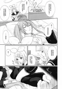 (C92) [3egg (Meriko)] Gaman Dekinai! (VOCALOID) [Chinese] [沒有漢化]