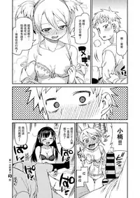 [Akitsuki Itsuki] Hajimete no Omoibito [Chinese] [谁再提BGF就友尽的朔夜汉化]