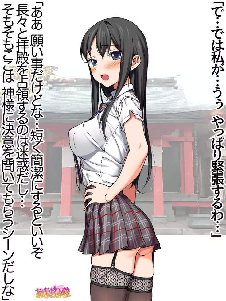 Nanase-chan NTR! Jitensha Diet Hen Ch. 41.3-47.1