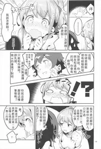 Jinno Megumi to NeCafe no Couple Seat de Ichaicha suru Hon