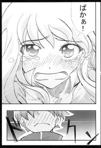 (C72) [Shigunyan, Soyoking (Shigunyan, Soyoki)] Kyomu Kyomu (Zero no Tsukaima)