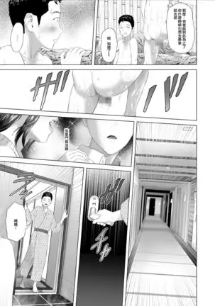 Kinjo Yuuwaku Musuko No Afureru Seiyoku Haha-Hen