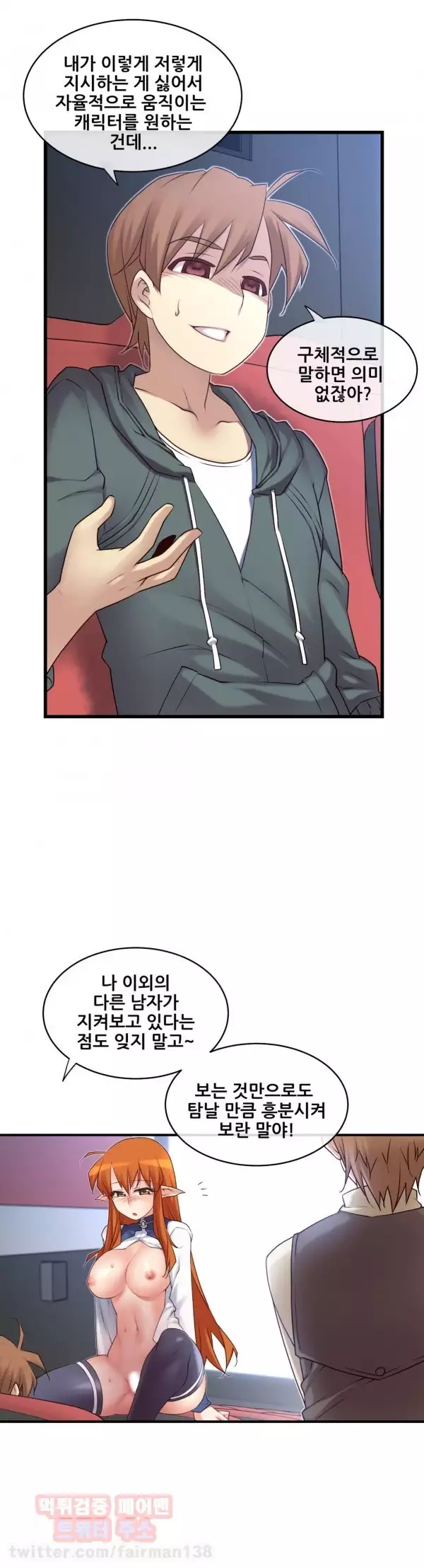 Master in My Dreams Ch.90-117