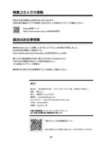 (C96) [Kontohboh (Fuu)] Mochikido Mitsugetsu (Kidokami Kei, Mochizuki Yuki)