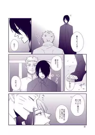 [Nishi no Tora (Asakura)] Yoru ni Yuihana (Naruto) [Digital]