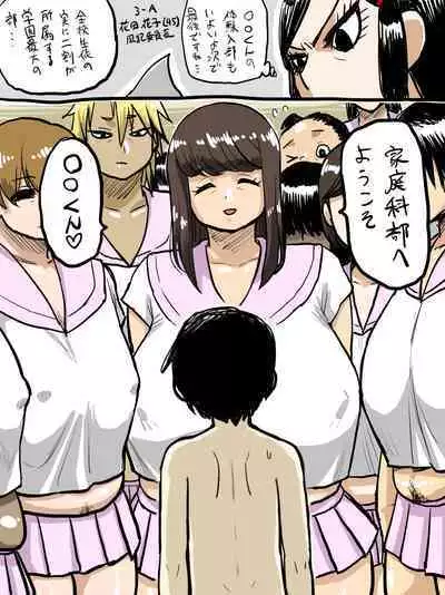 Jukujo Gakuen