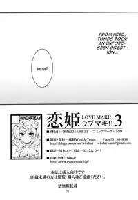 (C89) [WindArTeam (WindArt)] Koi Hime Love Maki!! 3 (Love Live!) [English] [CGrascal]