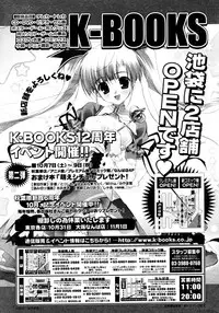 COMIC Megastore H 2006-11