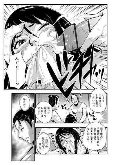 Harami samurai（1-15）