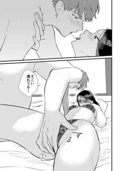 [Yoshi Yoshi Labo (Toujiki)] Kanojo to Onsen Ryokou