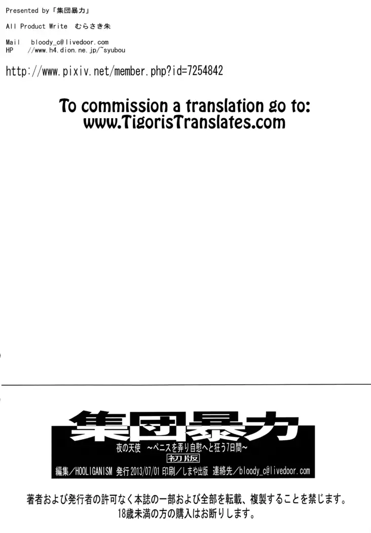 Yoru no Tenshi ~Penis wo Ijiri Jii he to Kuruu Nanokakan~