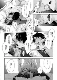 (Super ROOT4to5 2018) [NiR (Juugatsu)] Maryoku Kyoukyuu EX (Fate/Grand Order)