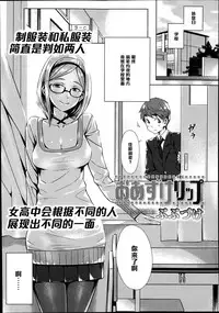 [Bubuzuke] Oazuke Lip (COMIC Koh Vol. 2) [Chinese] [黑条汉化]