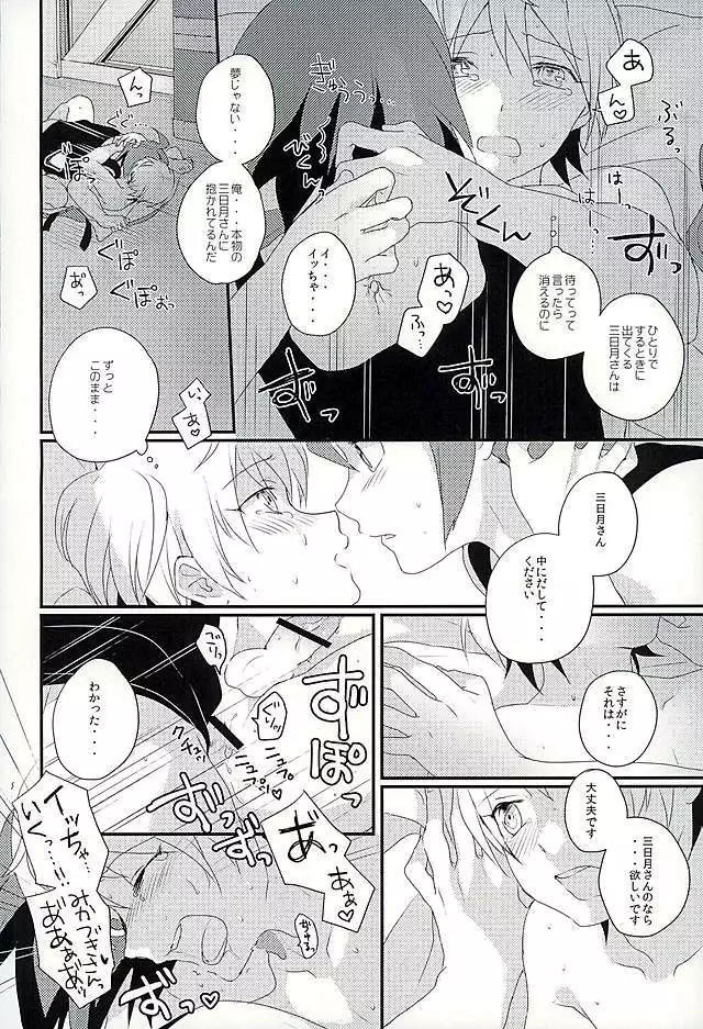 I will do anything I can