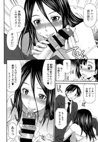 [Sabashi Renya] Hotetta Karada o Hitorijime [Digital]