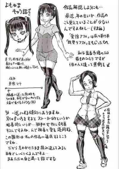 Kyou wa Netorare Youbi | Today is NTR Day