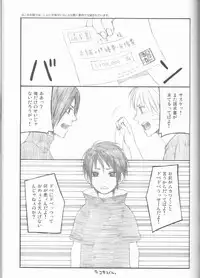 (C75) [Pierre (Garakuta Sochi)] Dream Passport (Naruto)