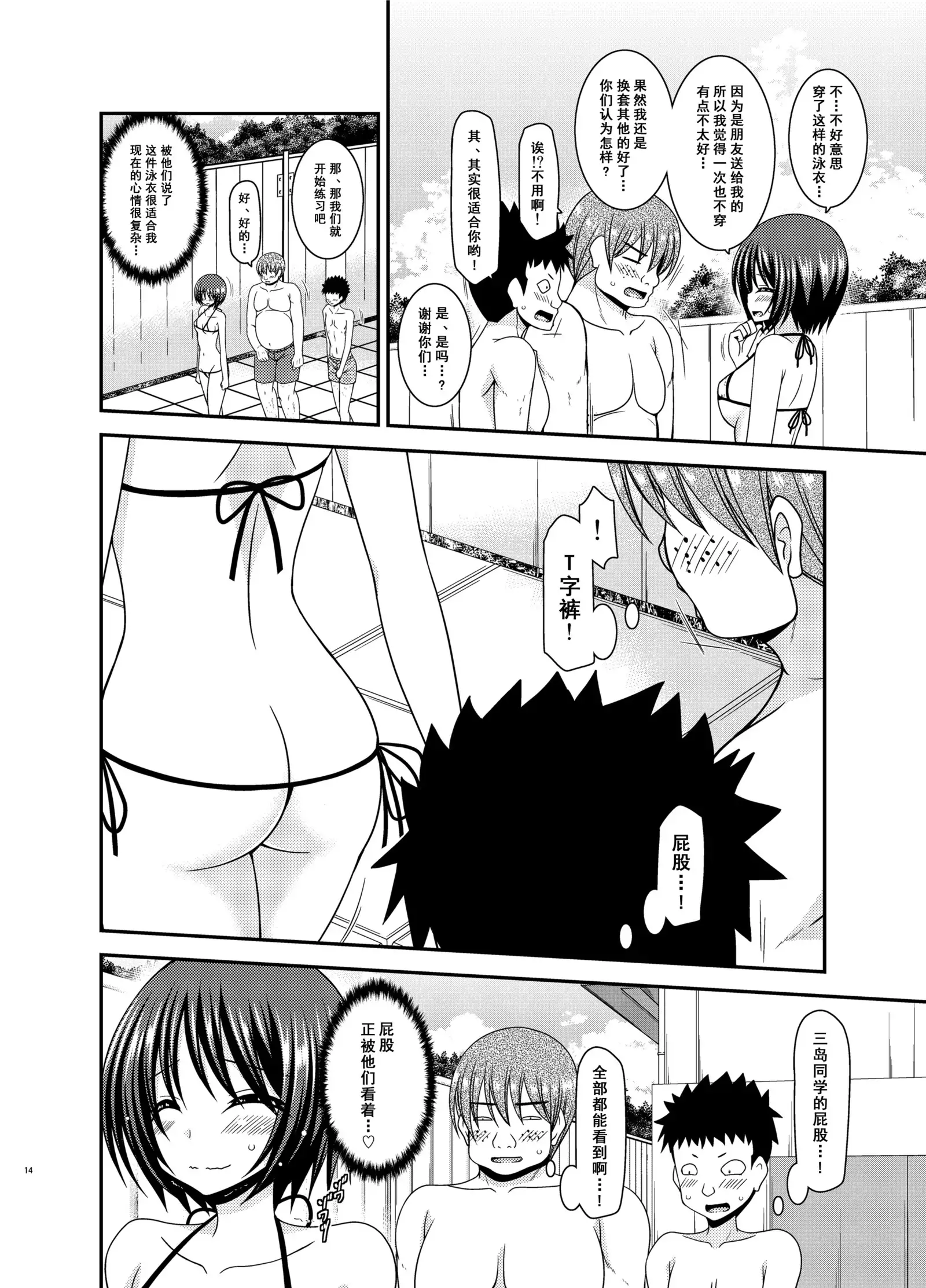 Roshutsu Shoujo Yuugi Ran II Jou