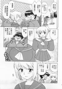 [Kotono Wakako] Okusama DE Naito 3 | 夜妻 3 [Chinese]