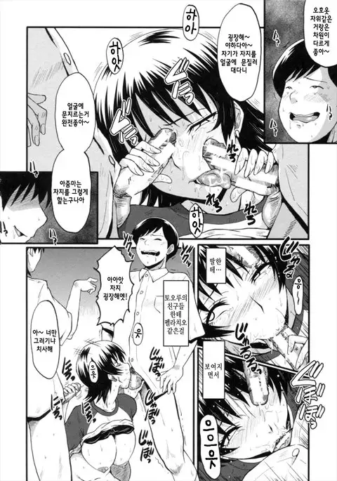 Kimi ga Shiranai Mama no Koubi ch.8,10