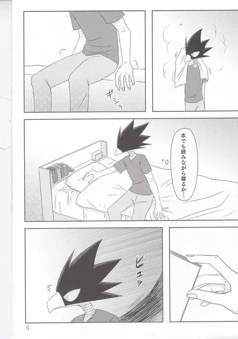 ぼくのラブバード