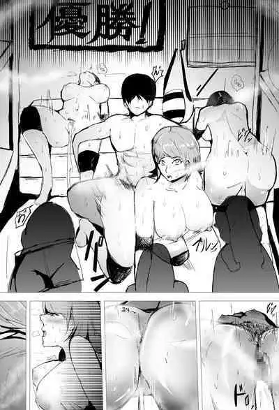 [Gesuna Yakitori] Saimin Harem Zukuri 7