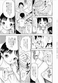 [Mikoto] Shiawase ni Natte Kudasai ne