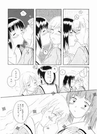 (C66) [mugi-batake (Takahashi Mugi)] Rendezvous (Maria-sama ga Miteru)