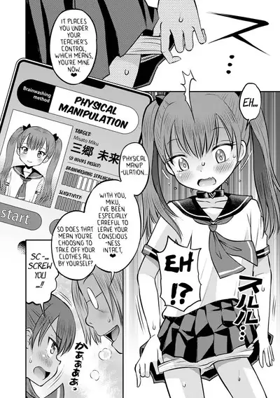 Wakarase Hatsukoi Control Ch. 1-4