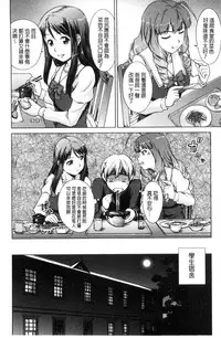 [Shinogi A-suke] Boku Joshikou ni Nyuugaku shimashita [Chinese]