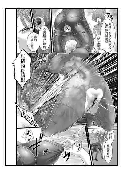 [Circle Chu Chamaji (RAN)] BakuHai ♦ Shuukyoku ～Shibarimake Finale [Chinese] [沒有漢化]