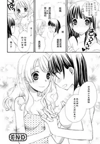 [Anthology] Ki Yuri -Falling In Love With A Classmate- [Chinese] [Dora烧鸡个人汉化]