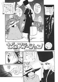 (C55) [RAT TAIL (Various)] TAIL-MEN LEIJI MATSUMOTO BOOK (Various)