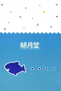 (C92) [Asatsuki Dou (Youta)] Nenecchikko (NEW GAME!)