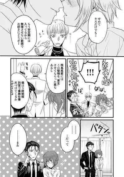 Zetsurin Do S na Alpha Counselor