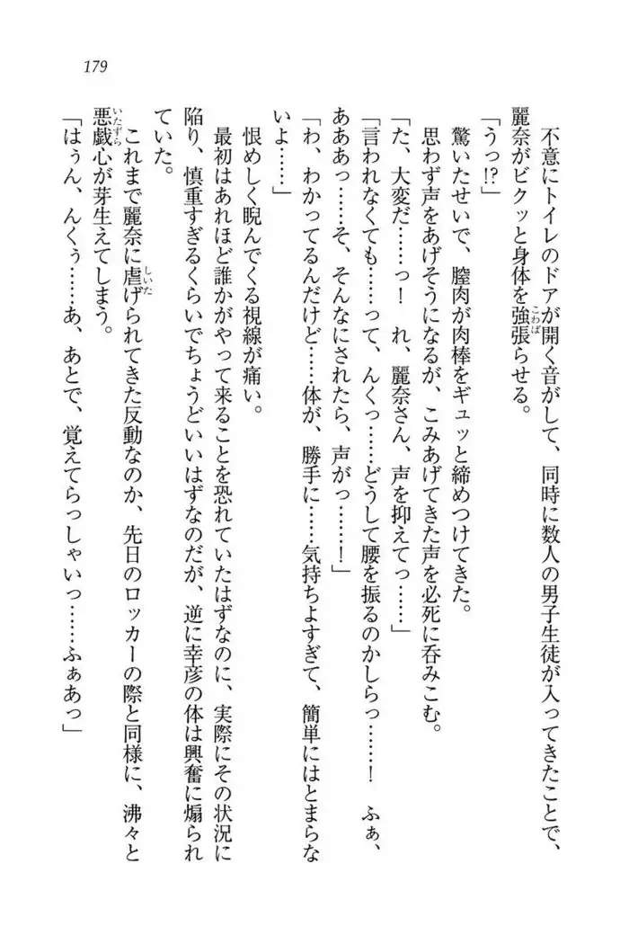 お嬢様☆お世継ぎ生産計画