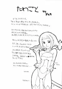 (C70) [MANGANA (Doluta, Nishimo)] HH II (Final Fantasy XII)