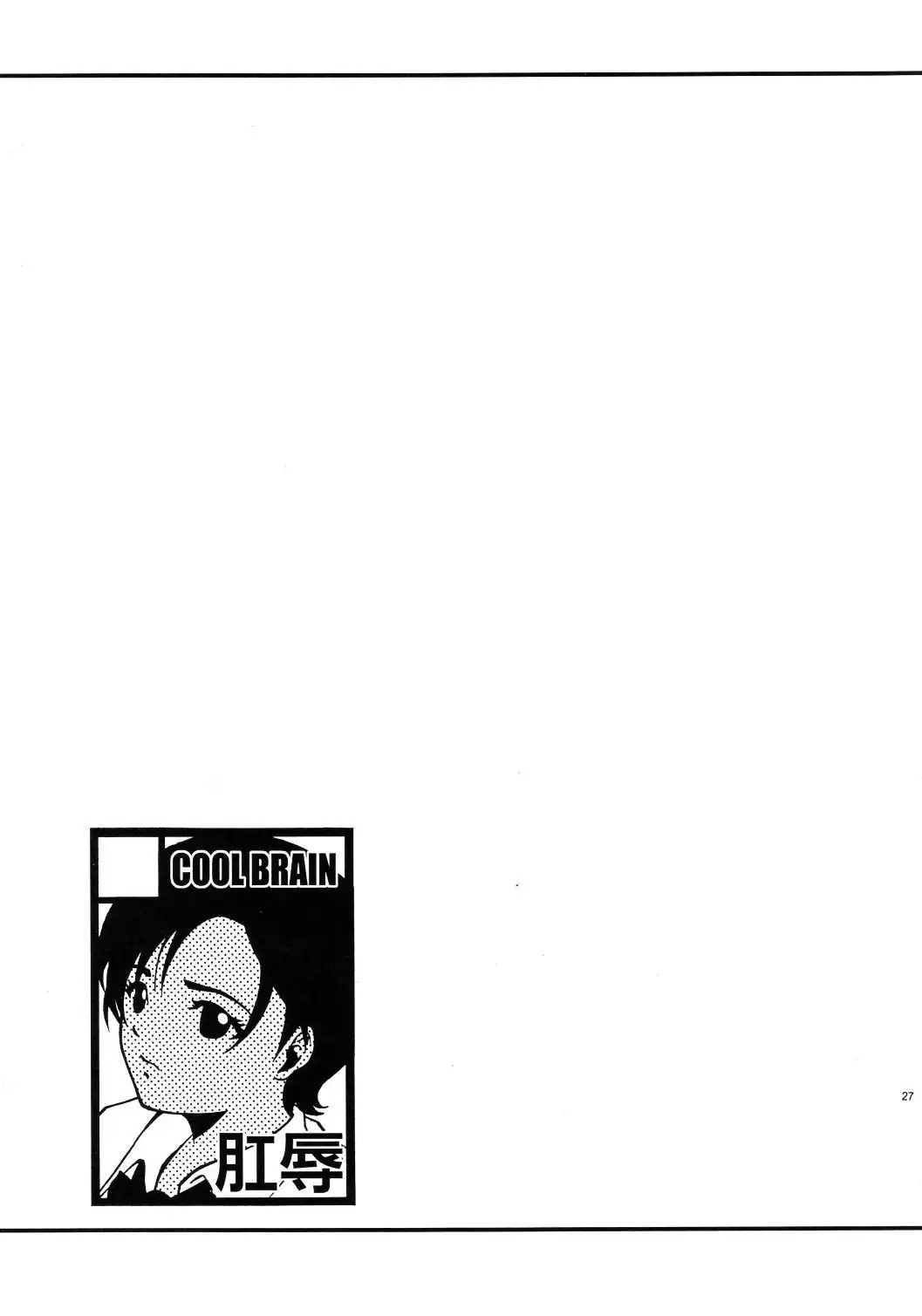 ANGEL PAIN Extra 2 -Bloomer Scatology- by Ceru & AppleGirl