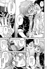 (Shota Scratch 20) [Datsuryoku Kenkyuukai (Kanbayashi Takaki)] Fujun Kankei [Chinese]