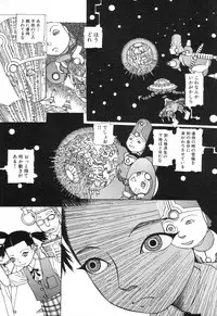 [Kago Shintarou] Rokushiki Tensou Atraxia