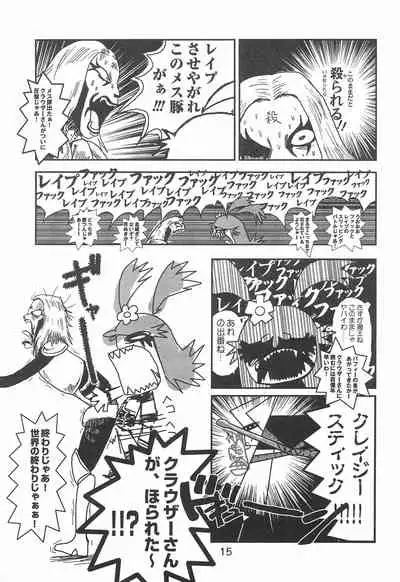 [Komachiya (Various)] Pop’n Roll Que→Nz (Hi! Hi! Puffy AmiYumi)