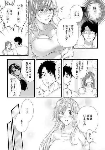 Furin Mitsuren Otonari no Kyounyuu Bijin Tsuma to Michinaranu Koi ni Ochimashita