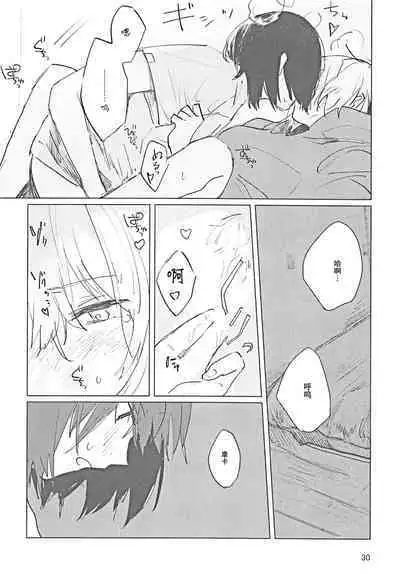 Sazanka no Saku Koro ni | 山茶花开时